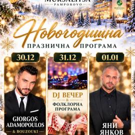 Hotel Mursalitsa by HMG - Half board