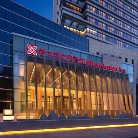 Hilton Garden Inn Urumqi Beijing South Road