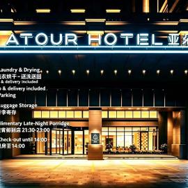Atour Hotel Zhanjiang Renmin Avenue Dingsheng Plaza