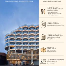 海口龙华龙湖天街亚朵见野酒店