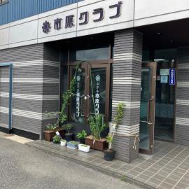 ホテル市原クラブ八幡北町店