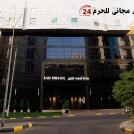 فندق نسمات اليقين