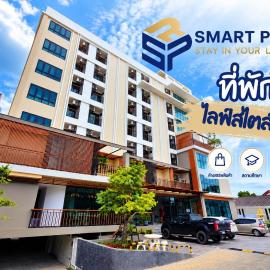 smart place khonkaen, hotel v destinaci Ban Si Than