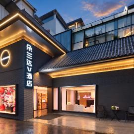 DOALAND V Hotel Guilin City Centre Pedestrian Street & Elephant Trunk Hill