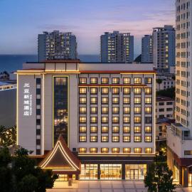 三亚新城酒店, hôtel à Sanya