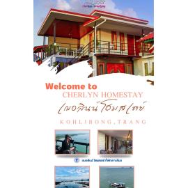 Cherlyn Homestay เฌอลินน์โฮมสเตย์ เกาะลิบง, hótel í Ban Batubute