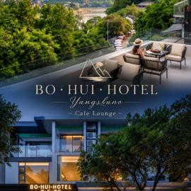 BO HUI Boutique Hotel & Café - Yangshuo West Street & Li River - A Refined Boutique Stay with Café Culture