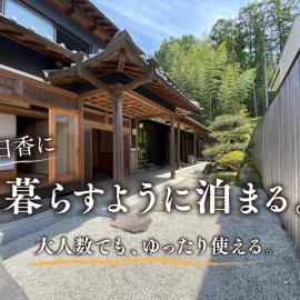あすかの宿 Azur, hotel Kasiharában