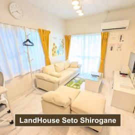 LandHouse Seto Shirogane ジブリへ車で約10分 MAX8人 駐車場1台