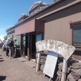Goraikou Sansou Mt Fuji New 7th Station Fujinomiya Route, готель у місті Фудзіномія