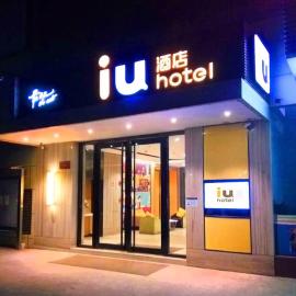 IU Hotel Guangzhou Jingxi Nanfang Hospital Station