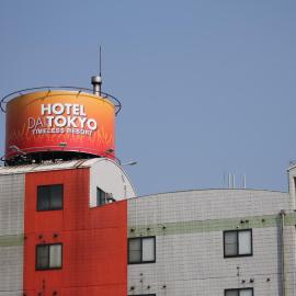 ホテル大東京 男塾ホテルグループ Adult Only, hotell i Takamatsu