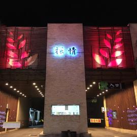 Discovery Motel - Tucheng, hotel in Tucheng