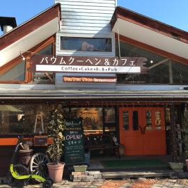 乗鞍高原の宿テンガロンハットB&BTengallonhat, Hotel in Matsumoto