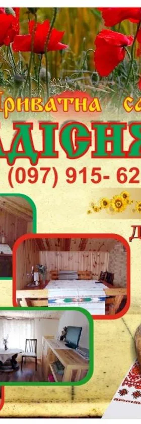 Sadyba Radisnyanka, Hotel in Radisne