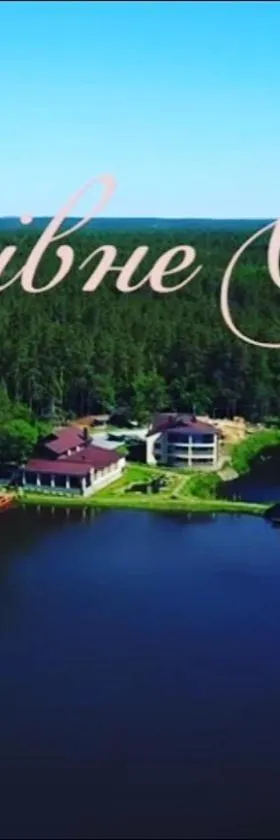 Charivne Ozero, Hotel in Korostyshiv