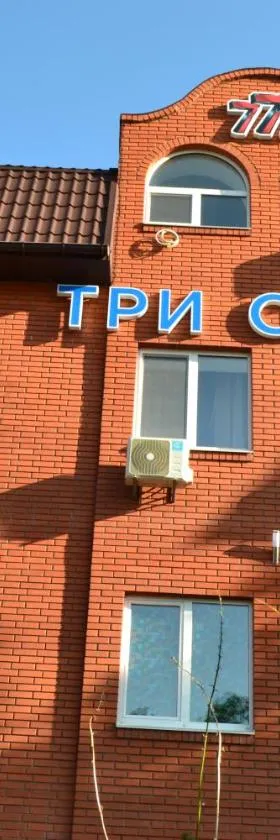 Три Сімки, Hotel in Wyschhorod