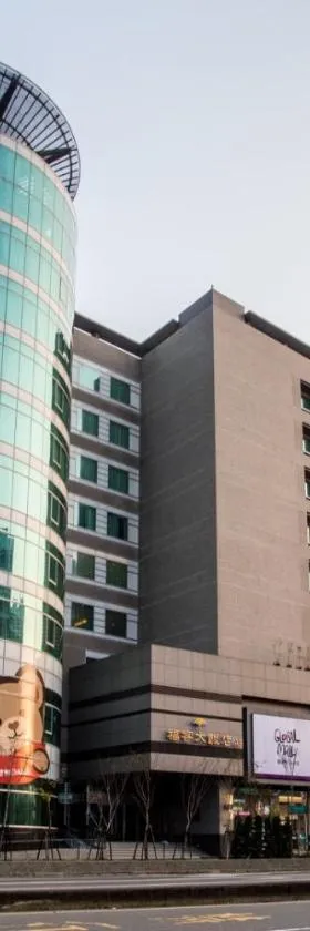 Fullon Hotel Taoyuan Airport Access MRT A8, Hotel in Guishan