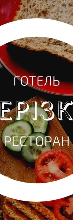 Берізка, Hotel in Voznesensk