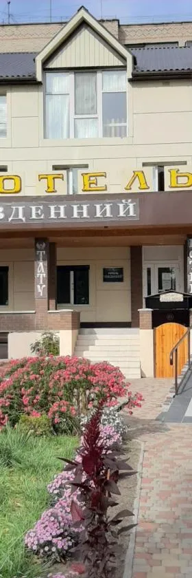Hotel Pivdennyi, Hotel in Oleksandriya