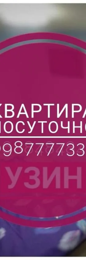 2х кімнатна квартира на вулиці Лесі Українки, Hotel in Uzyn