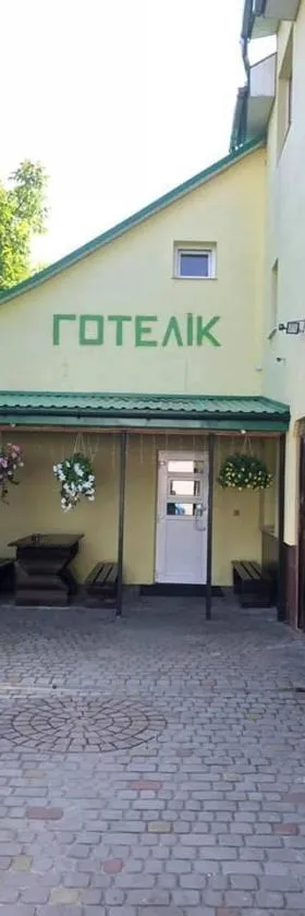 Готелік, Hotel in Drohobytsch