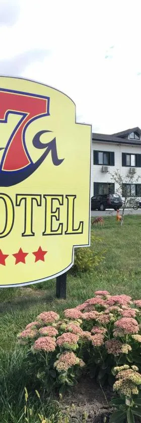 Hotel 7ya, Hotel in Krasnosilske