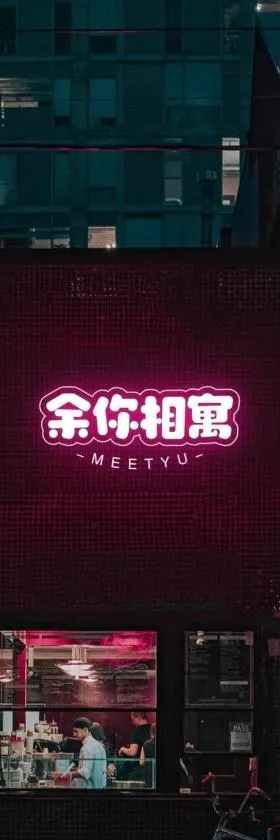 余你相寓旅宿評價、特色體驗、包棟服務、房價資訊 – 溫馨自助式住宿首選 - 照片 11