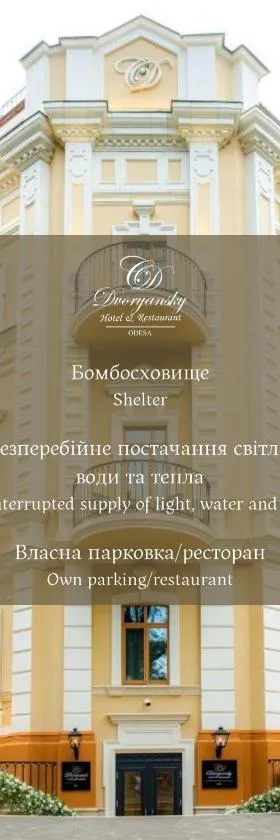 Dvoryansky Hotel, Hotel in Odessa