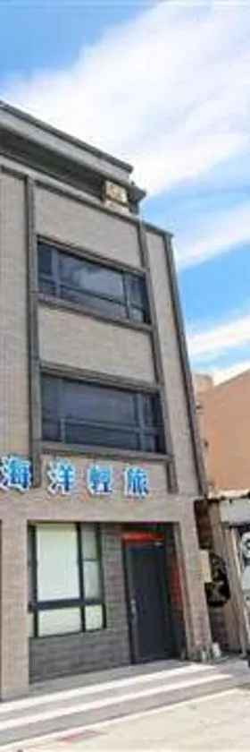 達布利行館綠島民宿評價、特色體驗、房價資訊、訂房連結 – 溫馨舒適與親切管家服務 - 照片 3