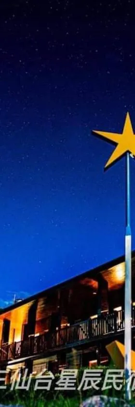 三仙台星辰民宿評價、海景星空體驗、手作早餐、房價資訊 – 無敵海景與溫馨服務 - 照片 16