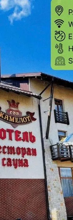Kamelot, Hotel in Ternopil