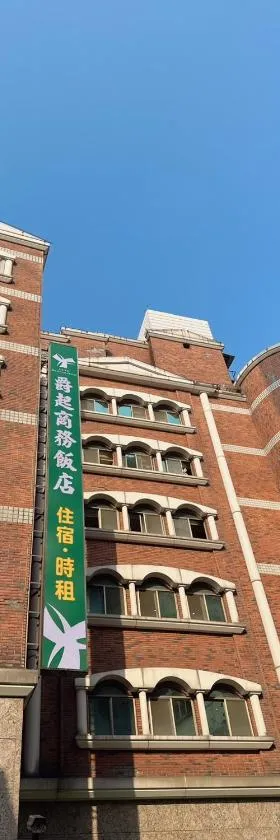 爵起商務飯店, Hotel in Taoyuan