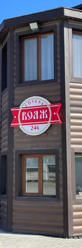 Hotel Voyage Вояж, Hotel in Uman