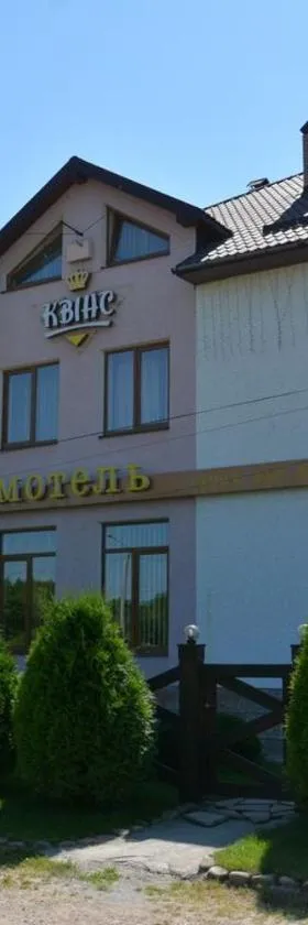 Квінс, Hotel in Krykhivtsi