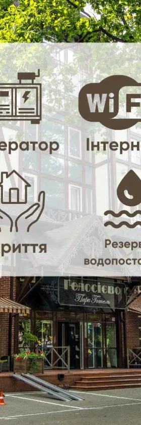Park-Hotel Golosievo, Hotel in Kiew