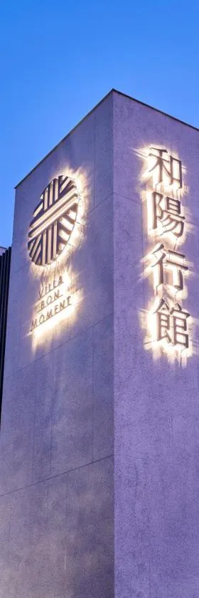 和陽行館 Villa Bon Moment, Hotel in Dayuan