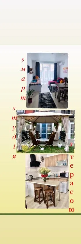 Sмарт студія з терасою !! Іванова 35, Hotel in Juschne