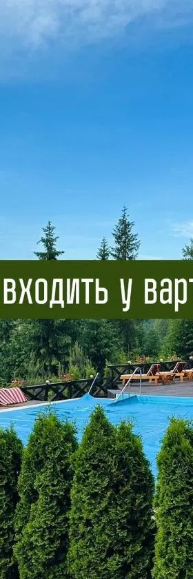 GORGANY resort & SPA, Hotel in Jablunyzja