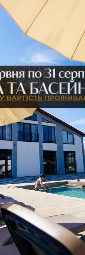 Підгорецький маєток - готель, Hotel in Pidhirtsi