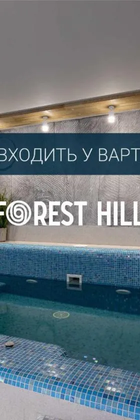 Forest Hill Hotel & SPA, Hotel in Jablunyzja
