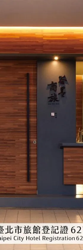 Goodmore Hotel, Hotel in Taipeh