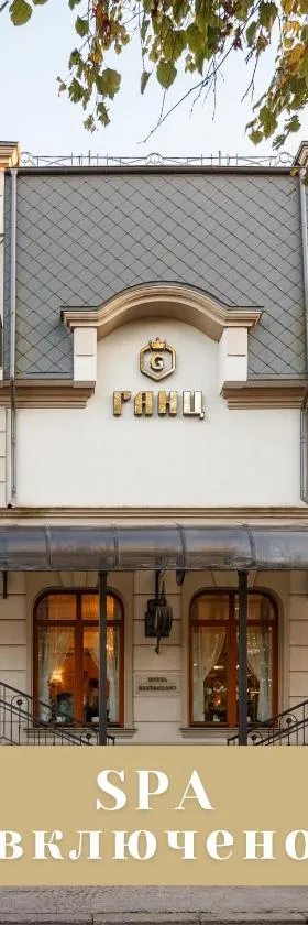 GANZ HOTEL, Hotel in Iwano-Frankiwsk