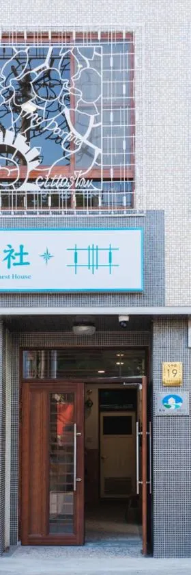 成都旅社民宿-Romance Guest House評價、特色體驗、房價資訊、訂房連結 – 老屋風情與親切服務 - 照片 14