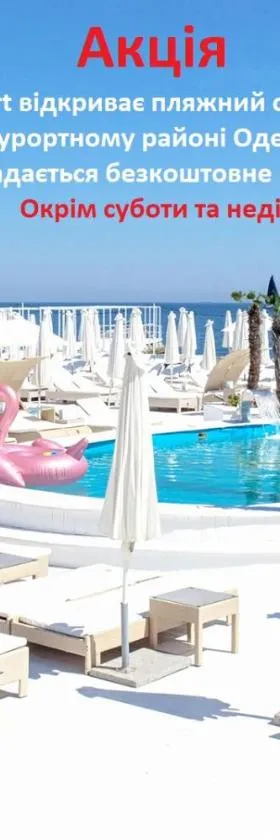 Atlantic Garden Resort, Hotel in Odessa