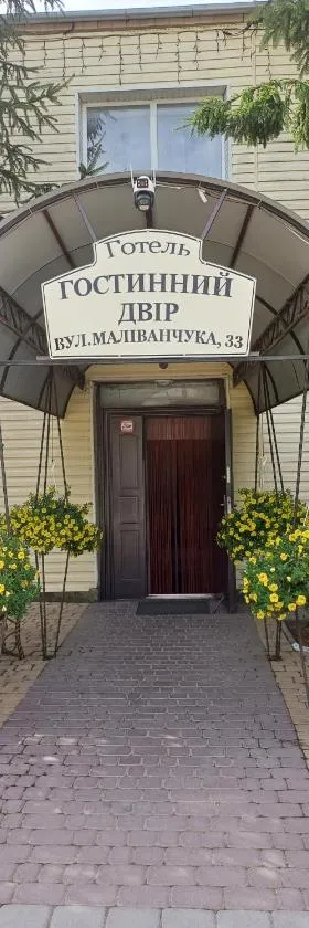 Hotel Gostynnyi Dvir, Hotel in Sharhorod