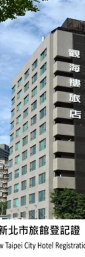 觀海樓海景大飯店 Hotel Cloud Riverside, Hotel in Tamsui