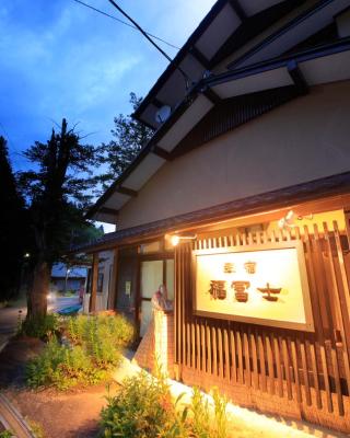 福富士日式旅館