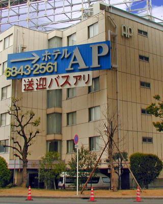 Hotel A.P