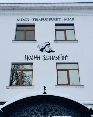 Boutique Hotel Ioann Vasilievich